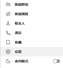 打开设置